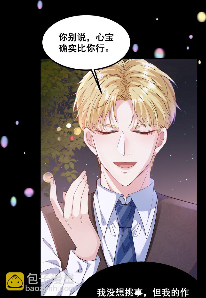 053 让安格斯来见我-第53话