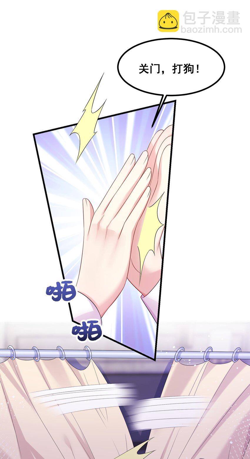 055 关门，打狗-第55话