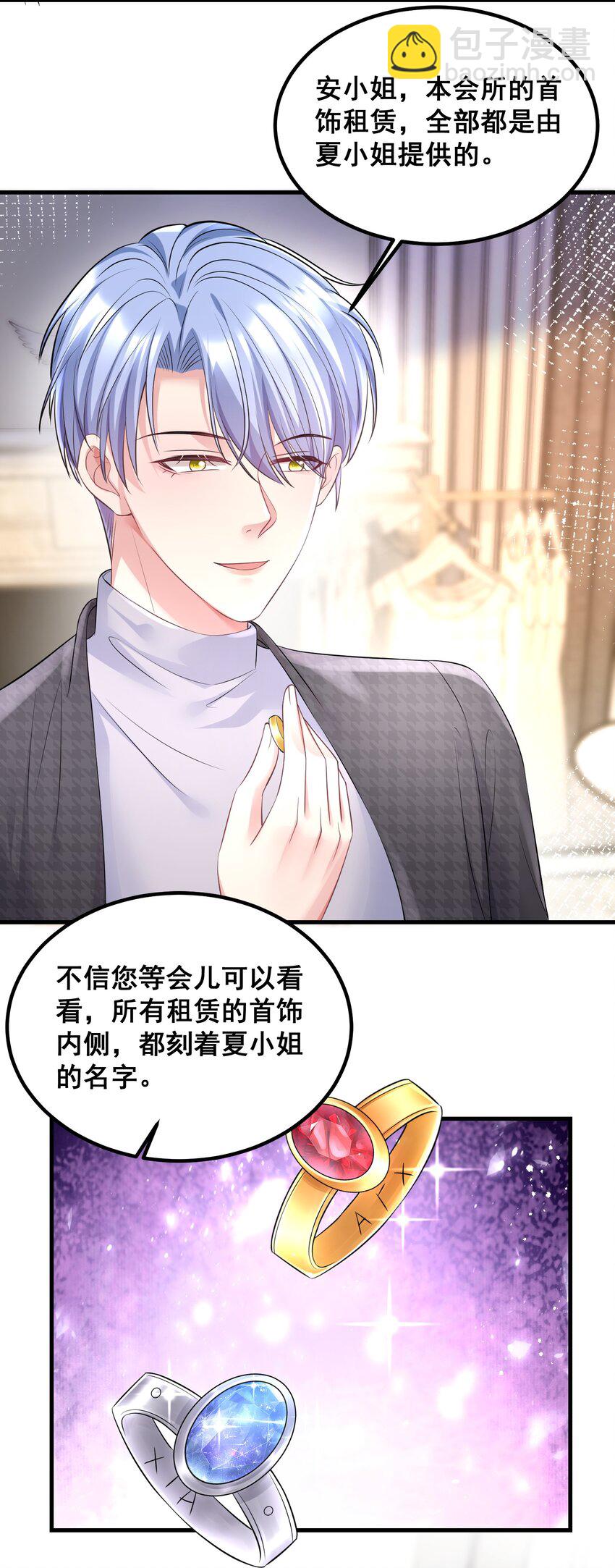 055 关门，打狗-第55话