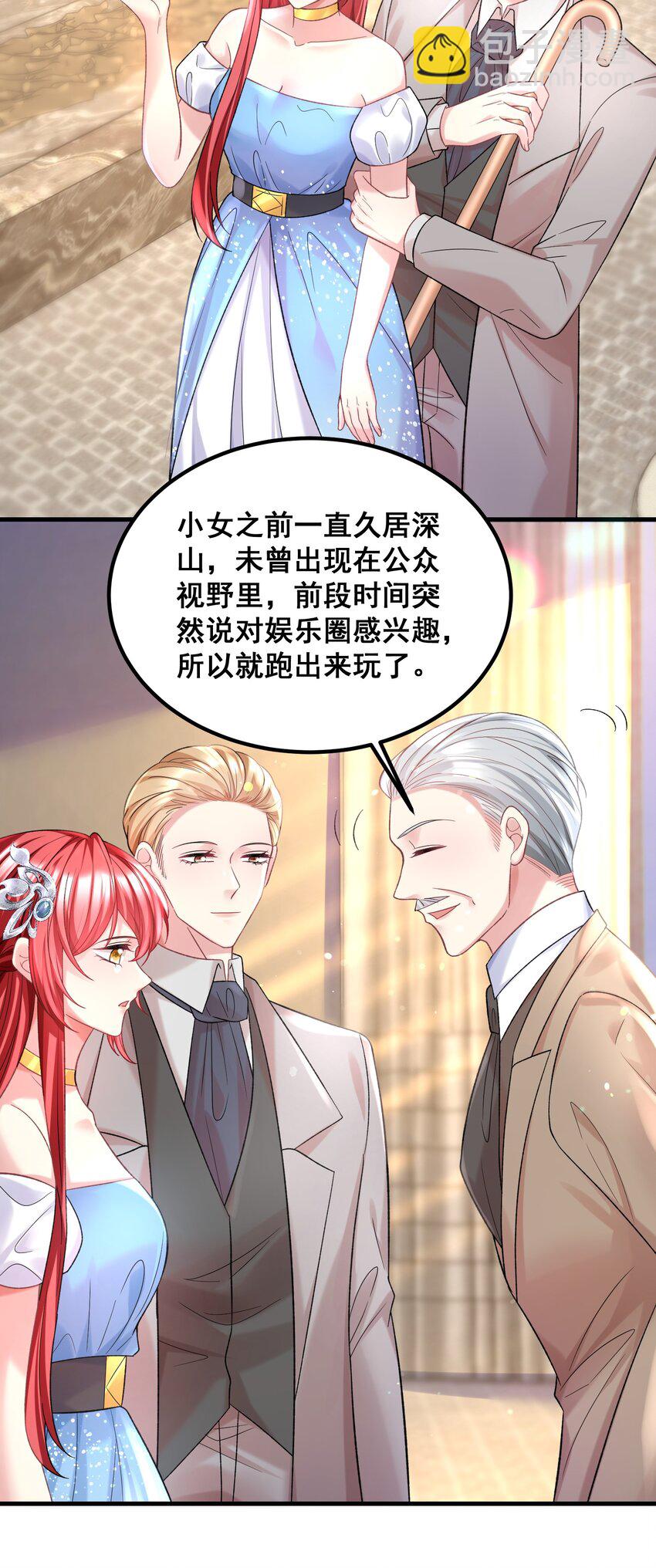 057 好像很早就和他认识-第57话