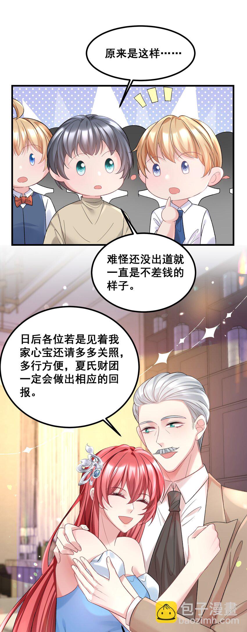 057 好像很早就和他认识-第57话