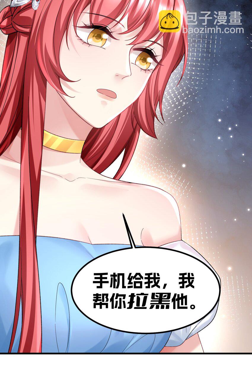 057 好像很早就和他认识-第57话