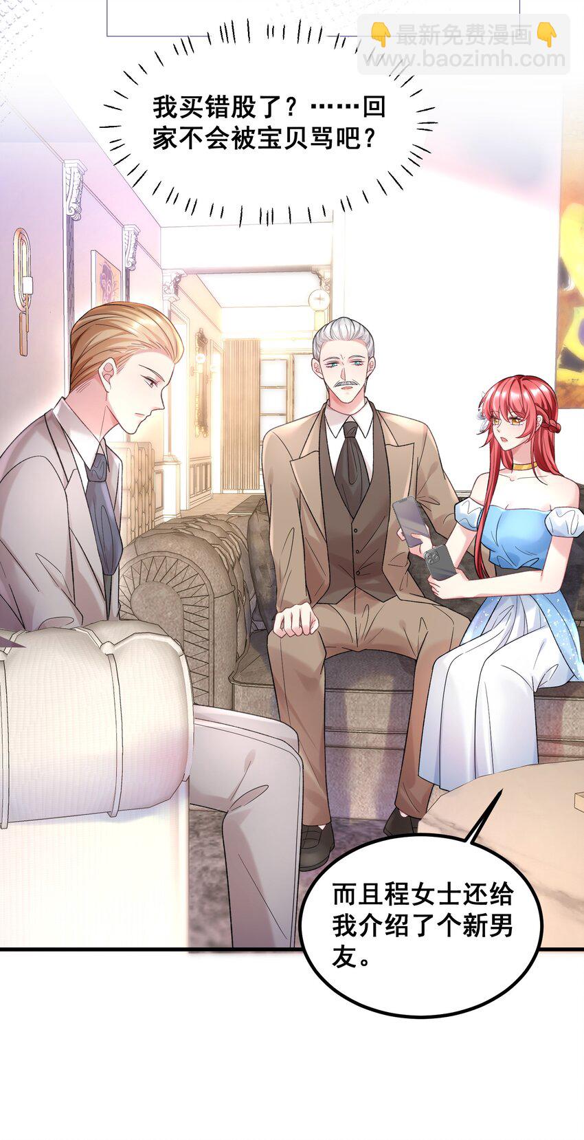 057 好像很早就和他认识-第57话