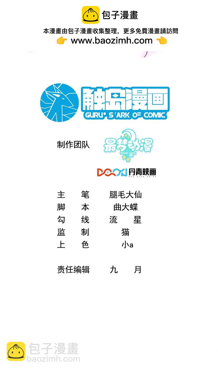 057 好像很早就和他认识-第57话