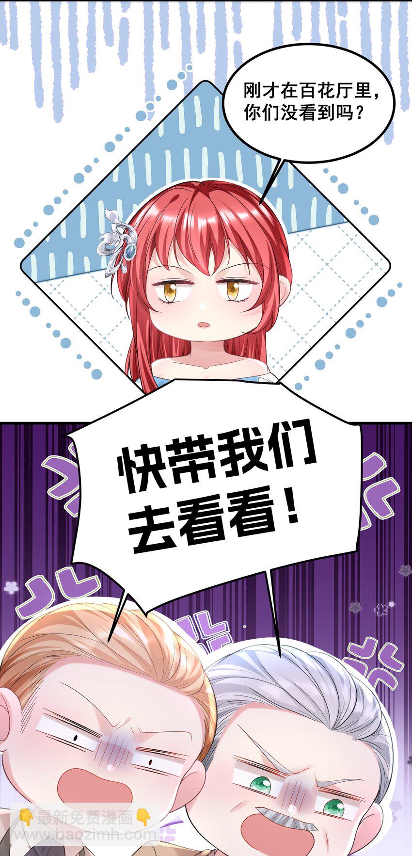 057 好像很早就和他认识-第57话