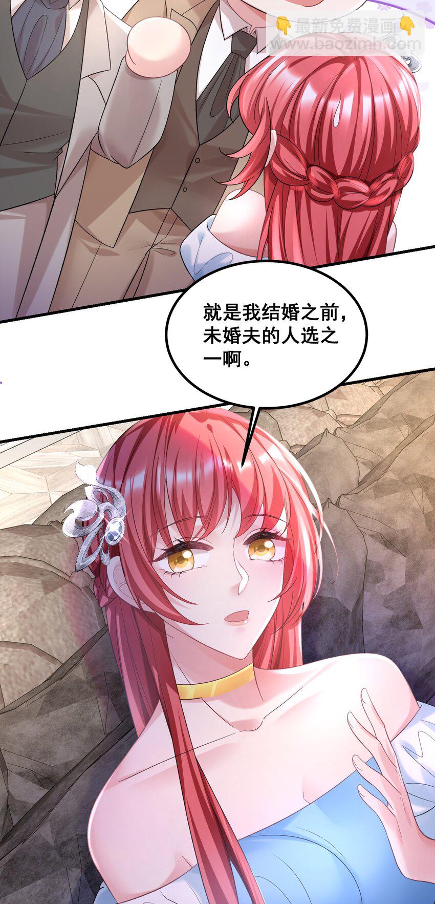 057 好像很早就和他认识-第57话