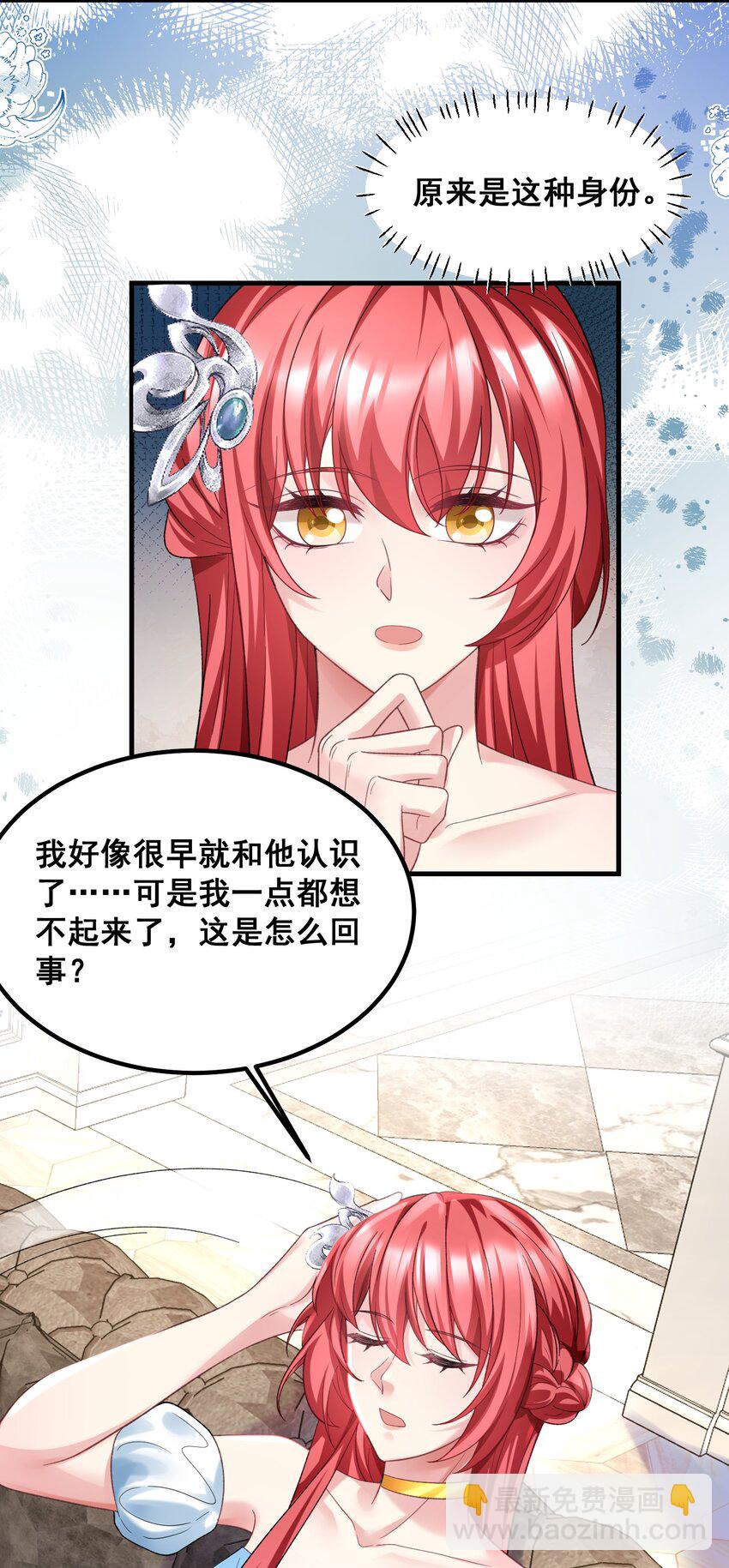 057 好像很早就和他认识-第57话