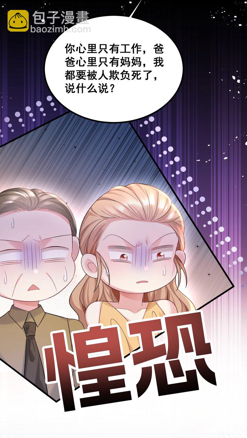 057 好像很早就和他认识-第57话