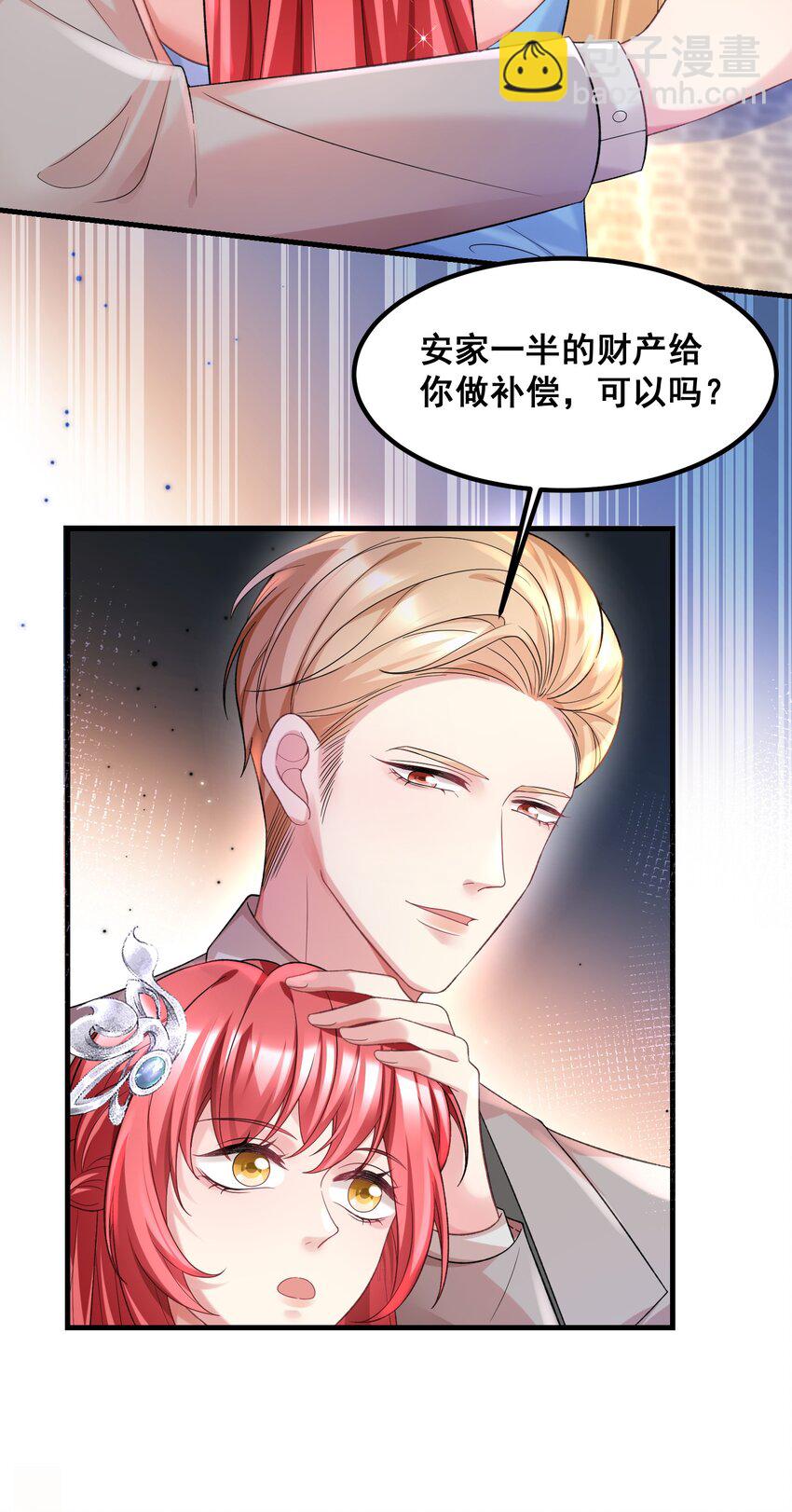 057 好像很早就和他认识-第57话