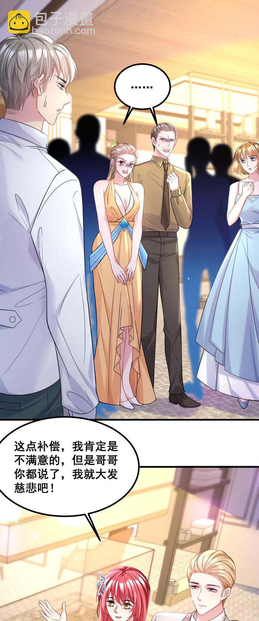 057 好像很早就和他认识-第57话