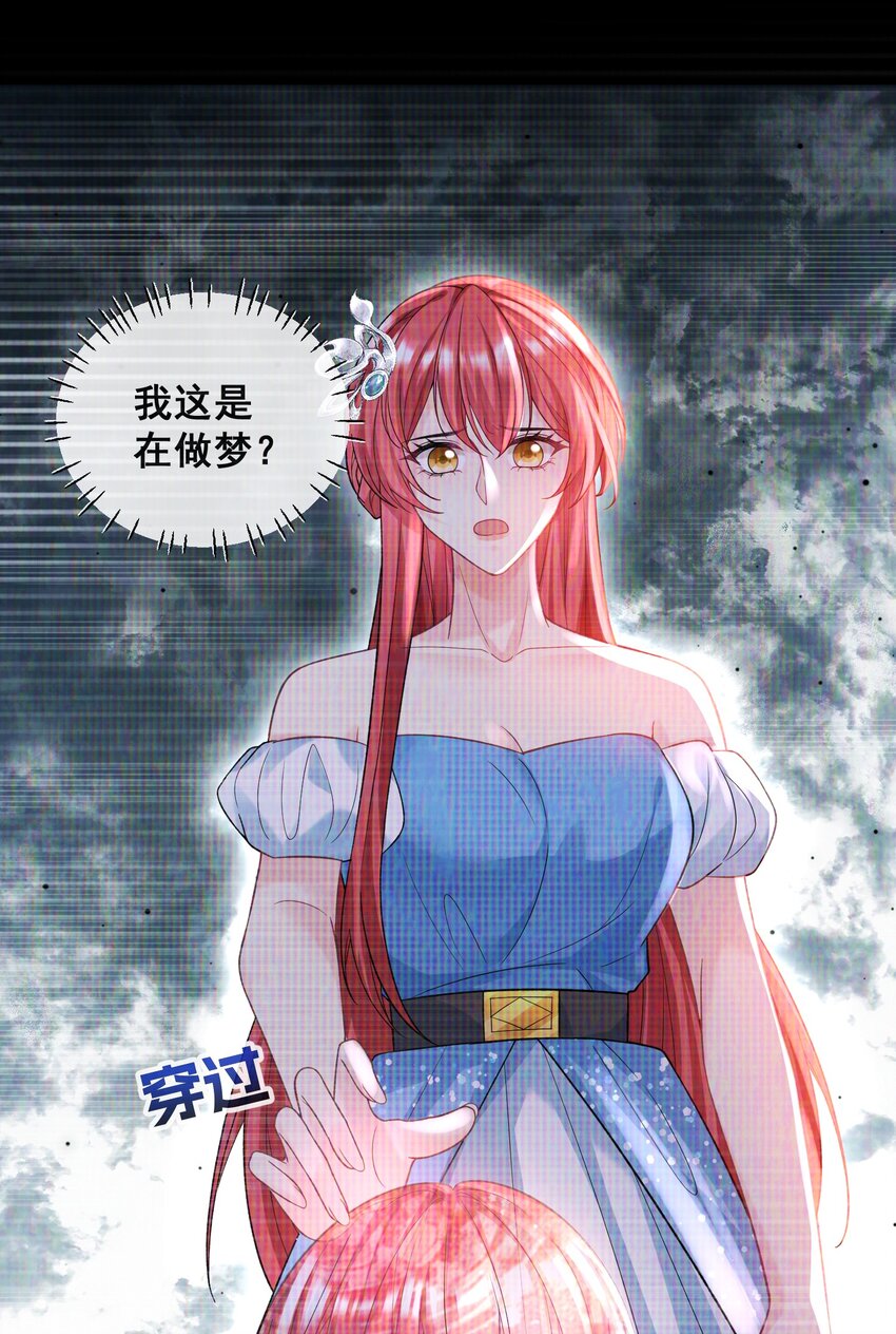 059 我这是在做梦？-第59话