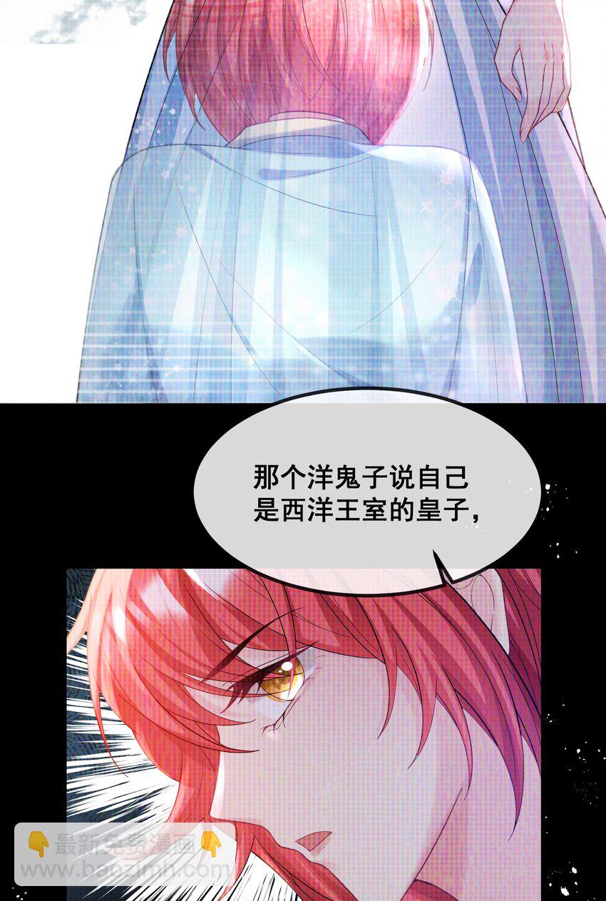 059 我这是在做梦？-第59话