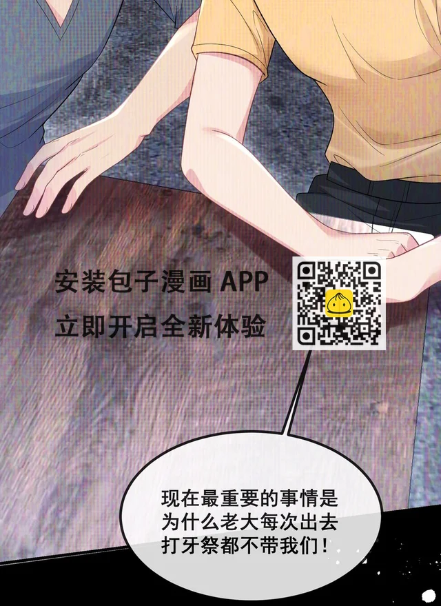 059 我这是在做梦？-第59话