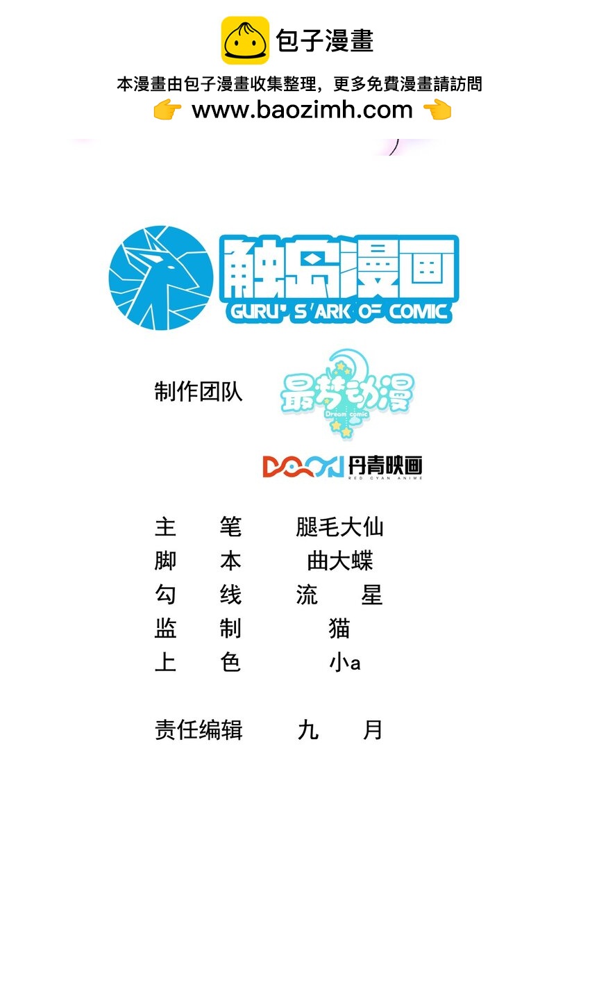 059 我这是在做梦？-第59话