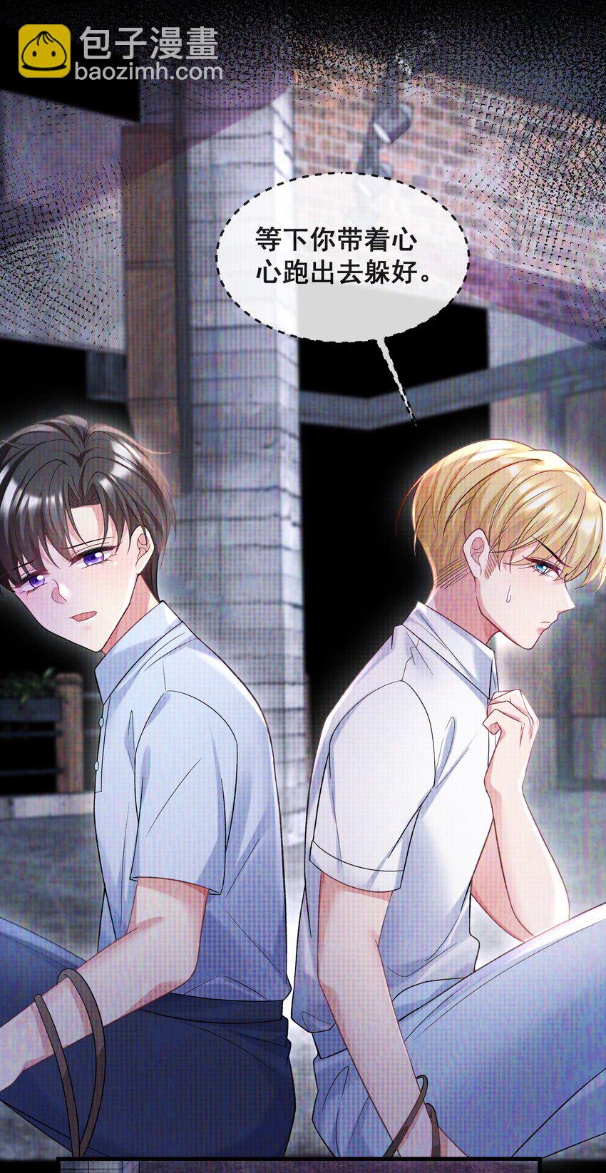 059 我这是在做梦？-第59话