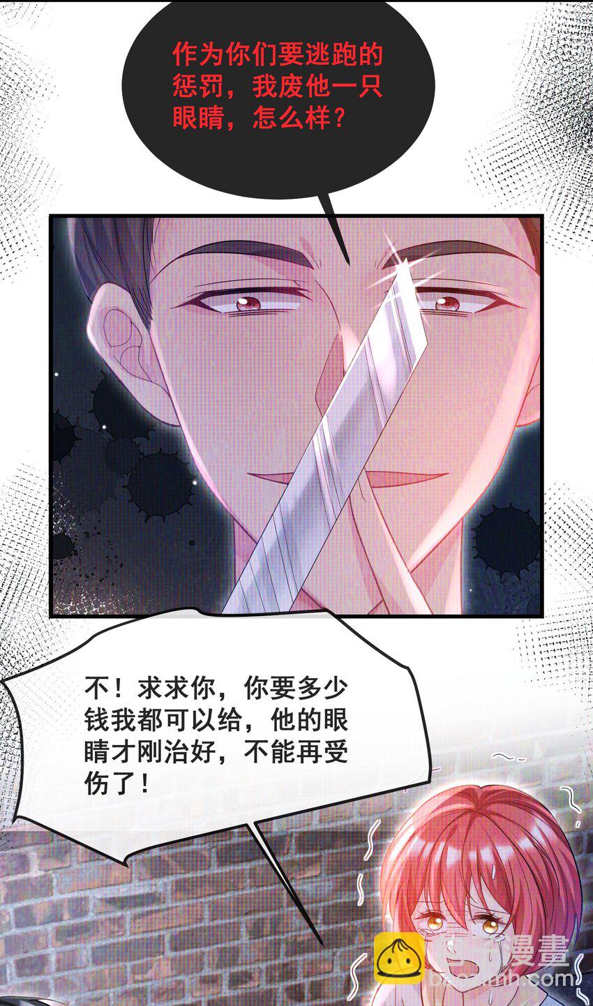 059 我这是在做梦？-第59话