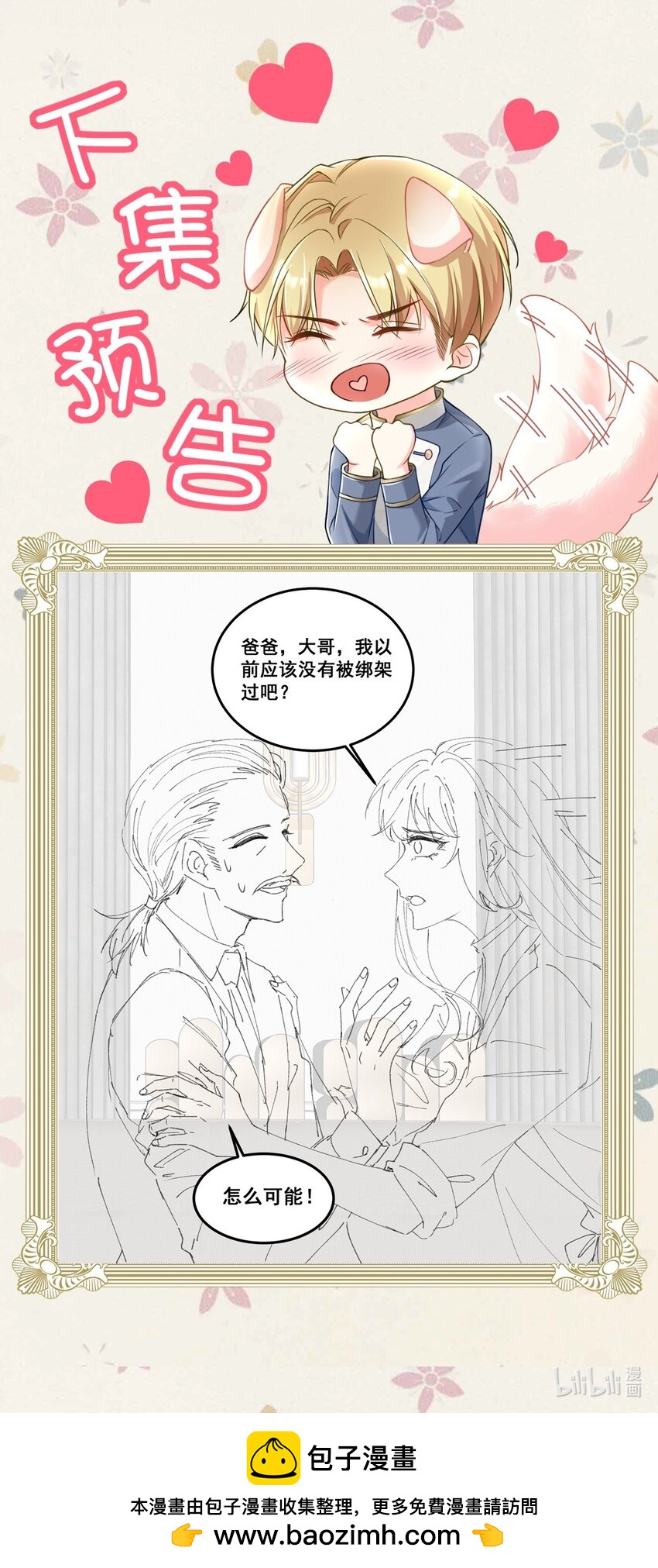 059 我这是在做梦？-第59话