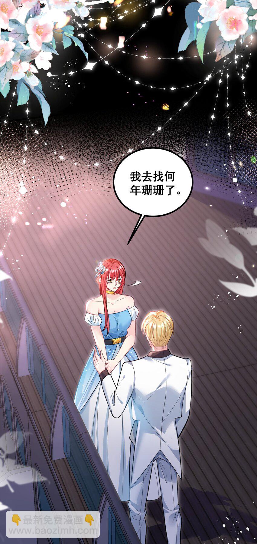 059 我这是在做梦？-第59话