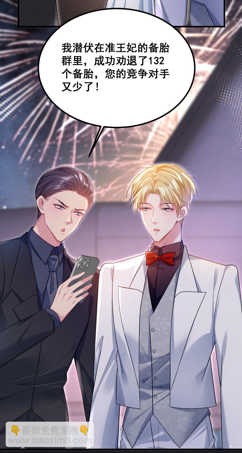 059 我这是在做梦？-第59话