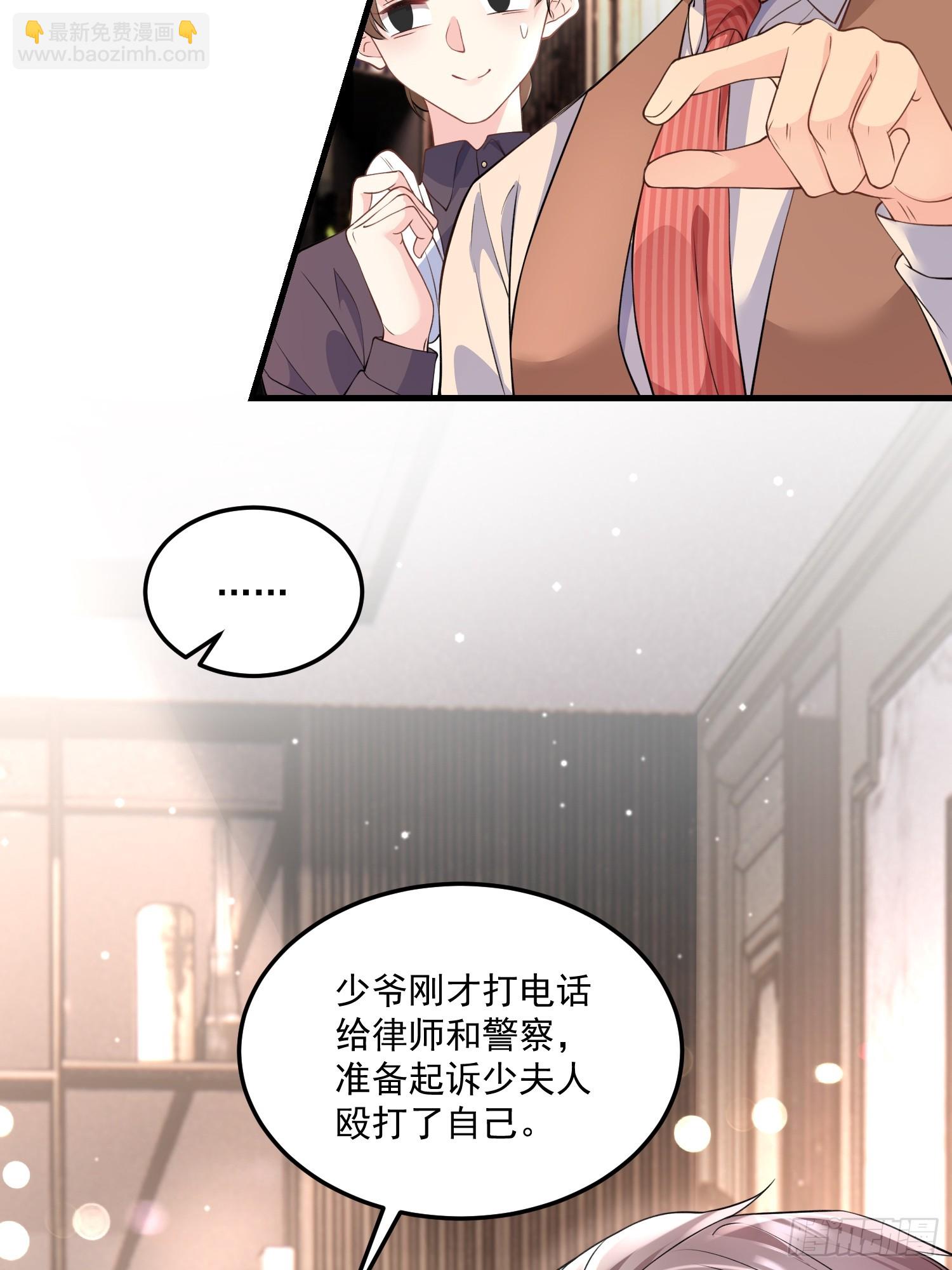 离婚后，我携带千亿家产回归 - 006.这个管家不一般 - 3