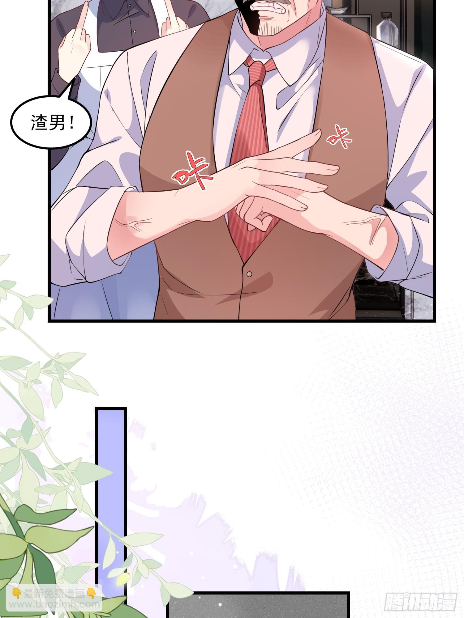 离婚后，我携带千亿家产回归 - 006.这个管家不一般 - 6