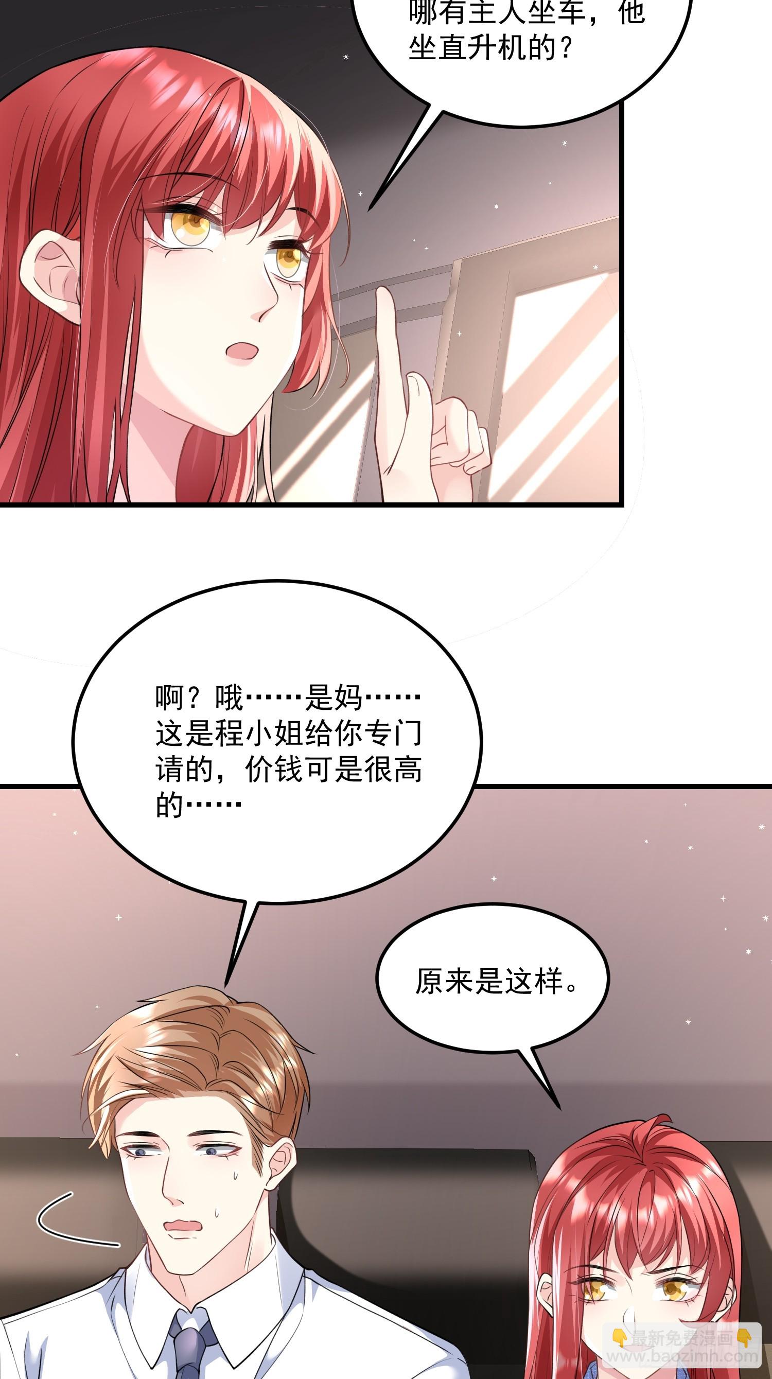 离婚后，我携带千亿家产回归 - 006.这个管家不一般 - 3