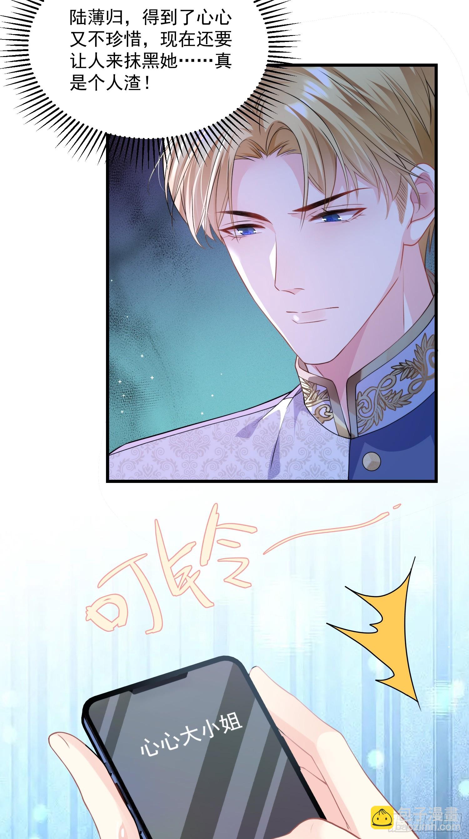 离婚后，我携带千亿家产回归 - 006.这个管家不一般 - 3
