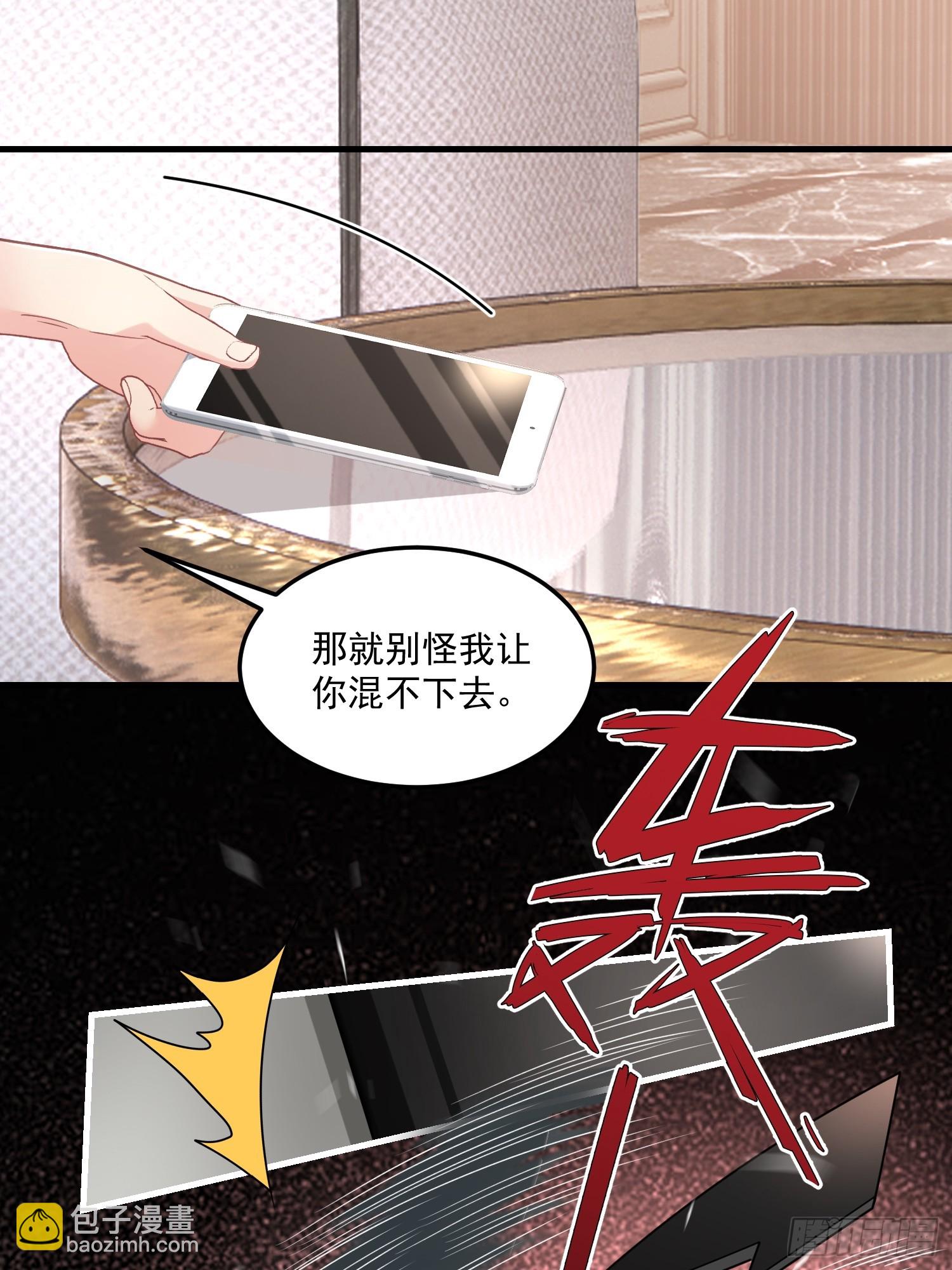 离婚后，我携带千亿家产回归 - 006.这个管家不一般 - 2