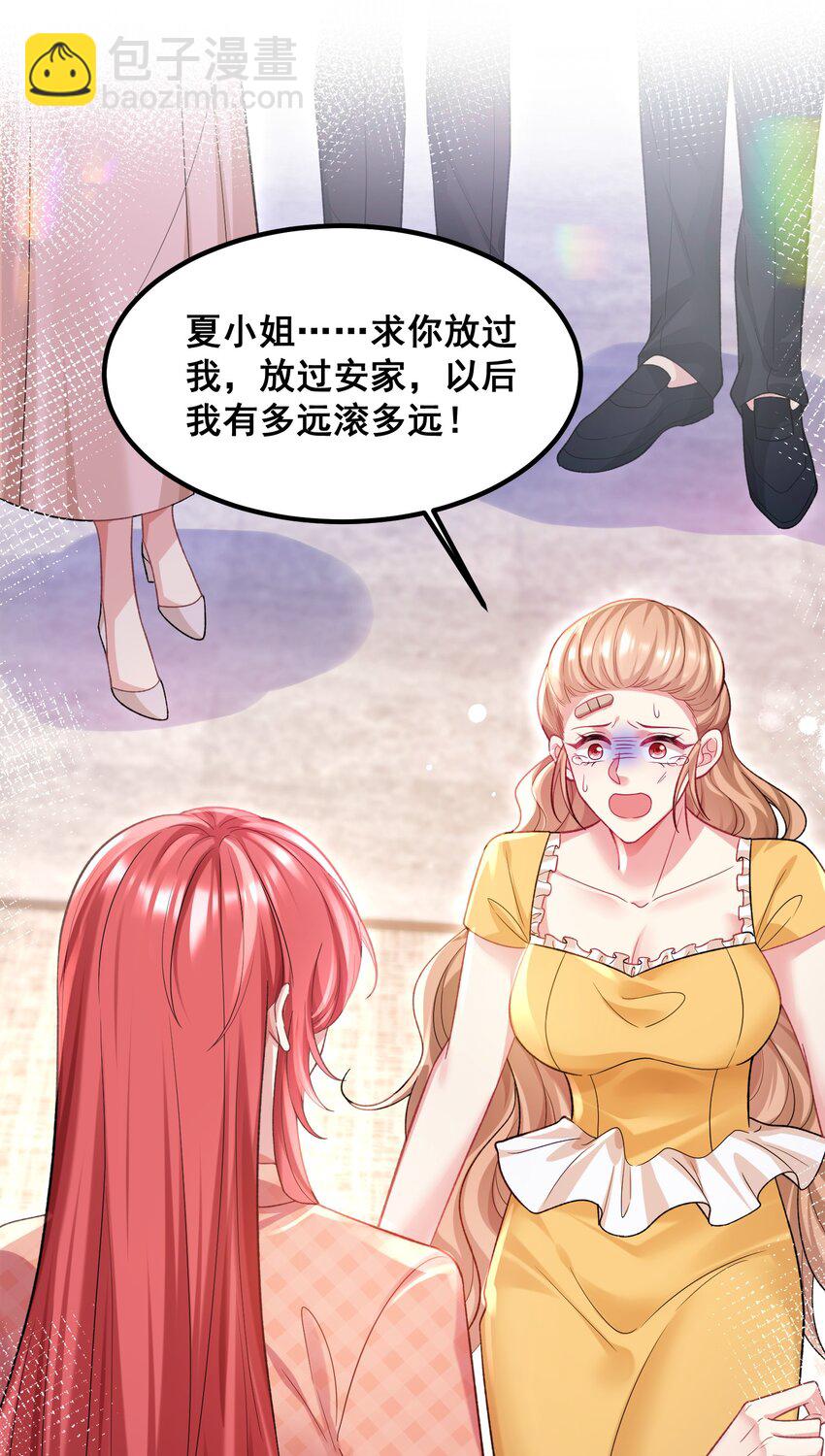 061 计划必须提前了-第61话