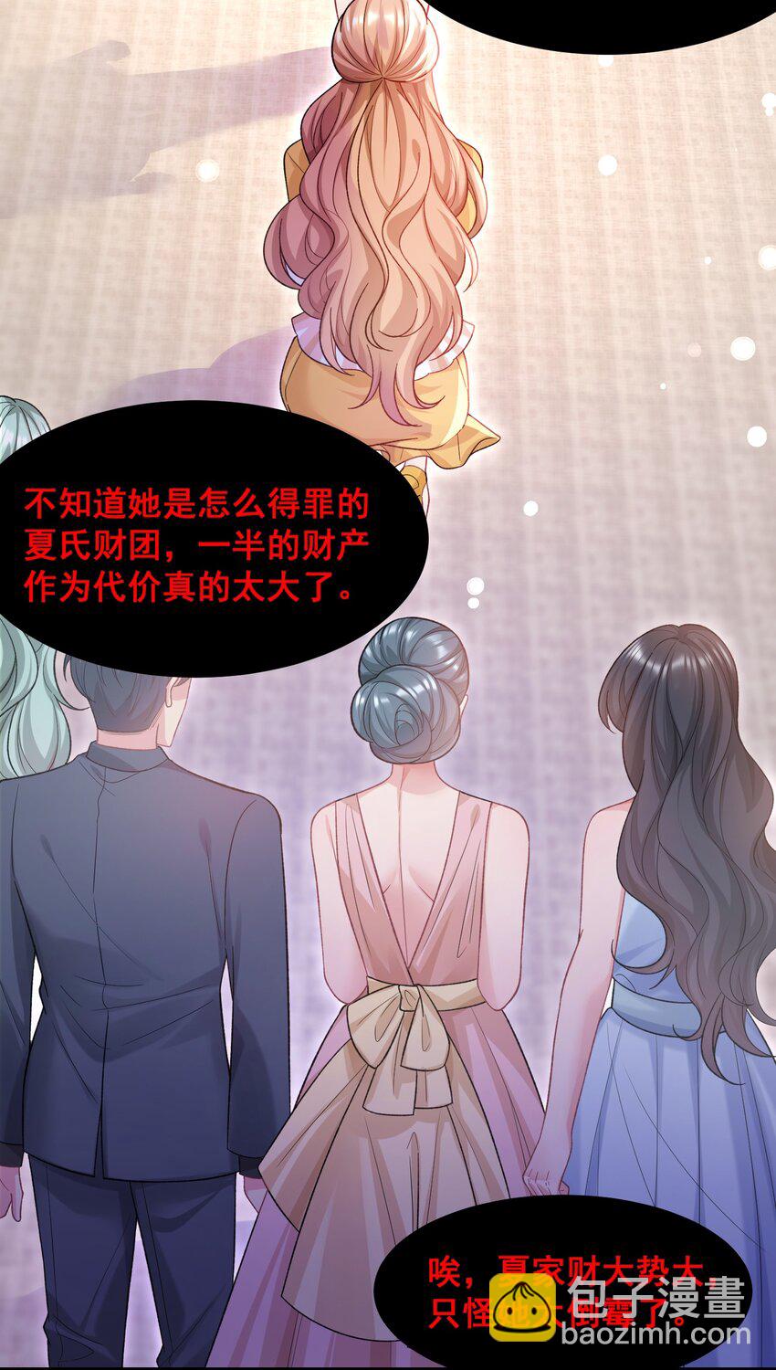 061 计划必须提前了-第61话