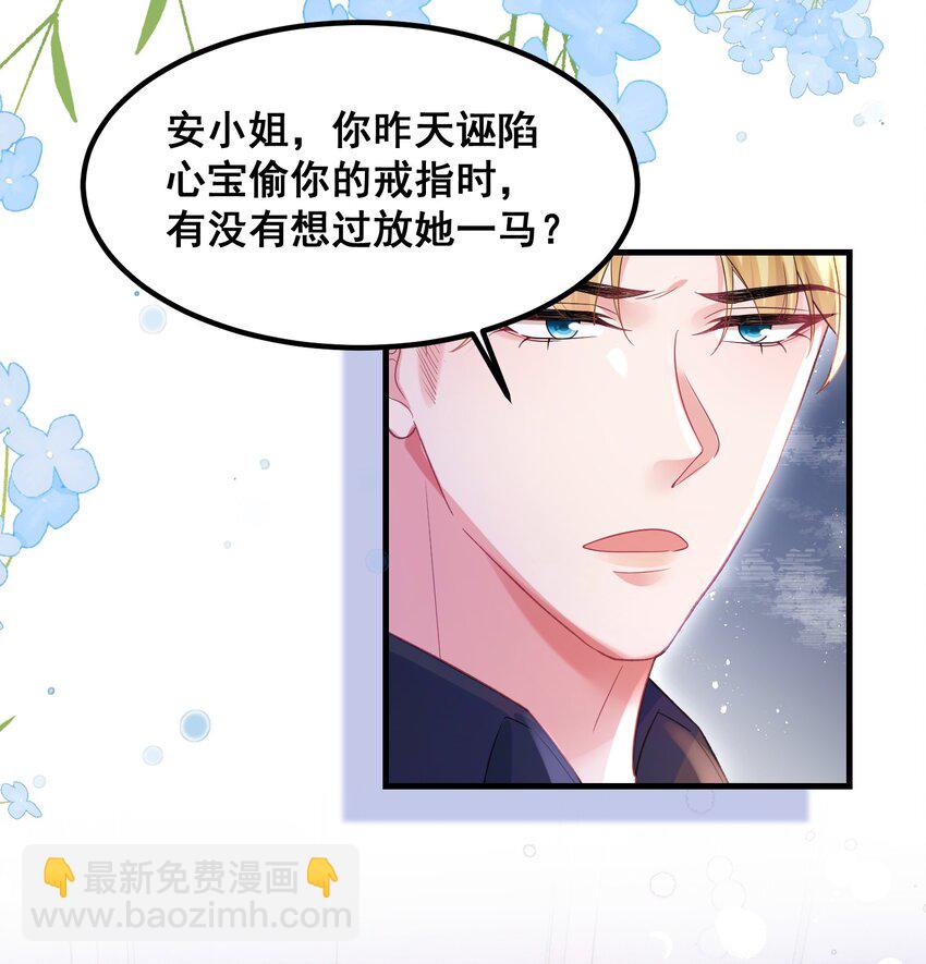 061 计划必须提前了-第61话