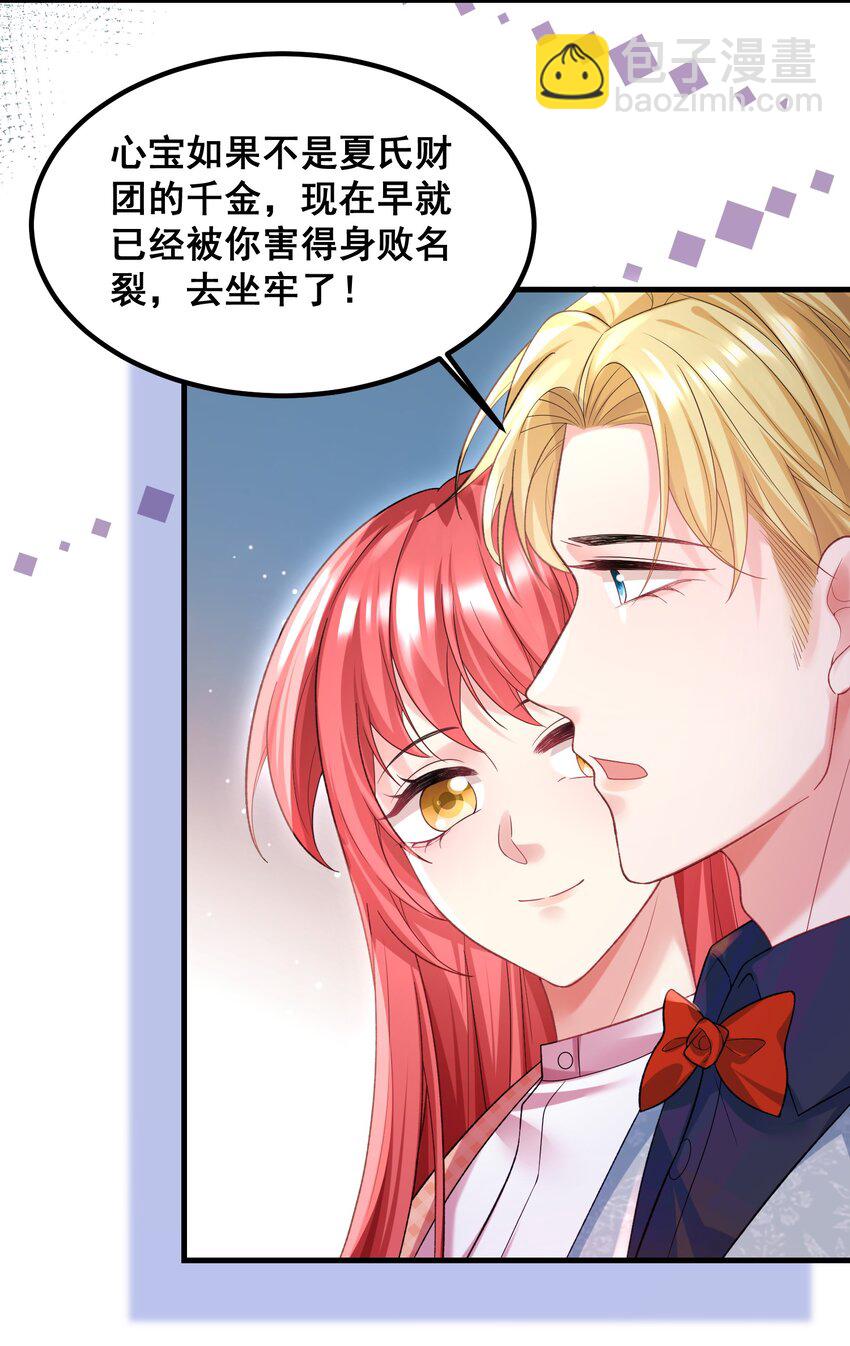 061 计划必须提前了-第61话