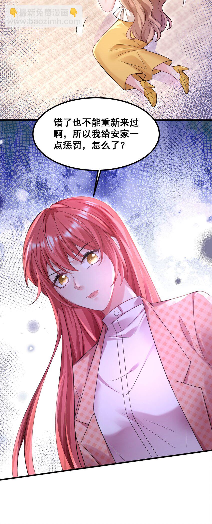 061 计划必须提前了-第61话