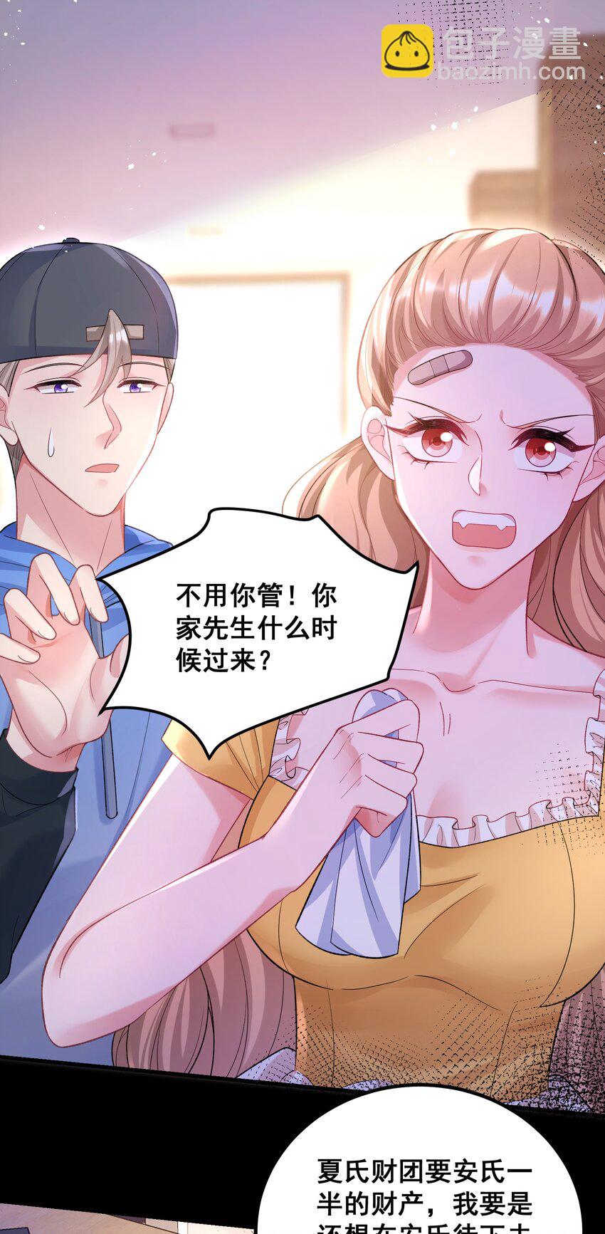 061 计划必须提前了-第61话