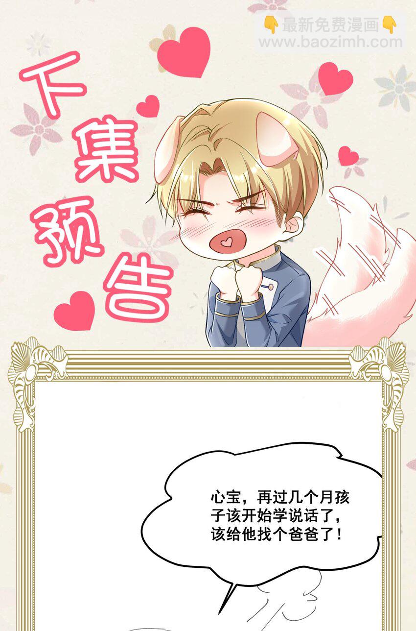 061 计划必须提前了-第61话