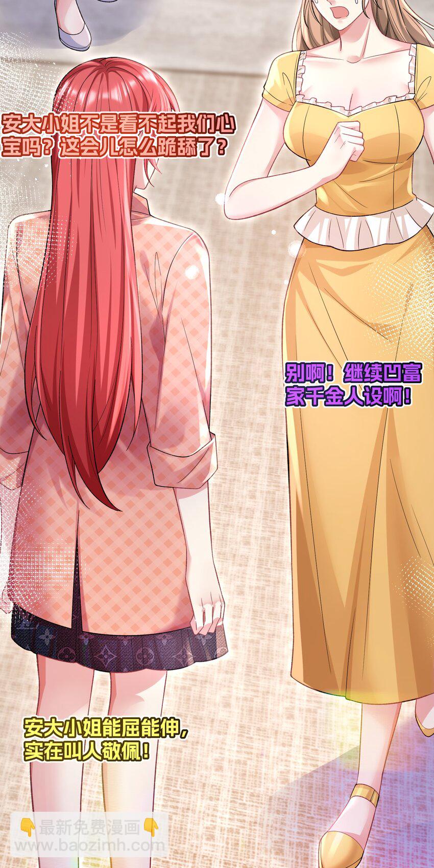 061 计划必须提前了-第61话