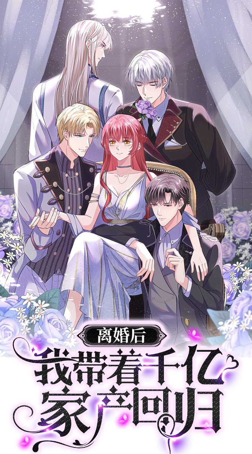 番外 当年爱上他的原因-第63话