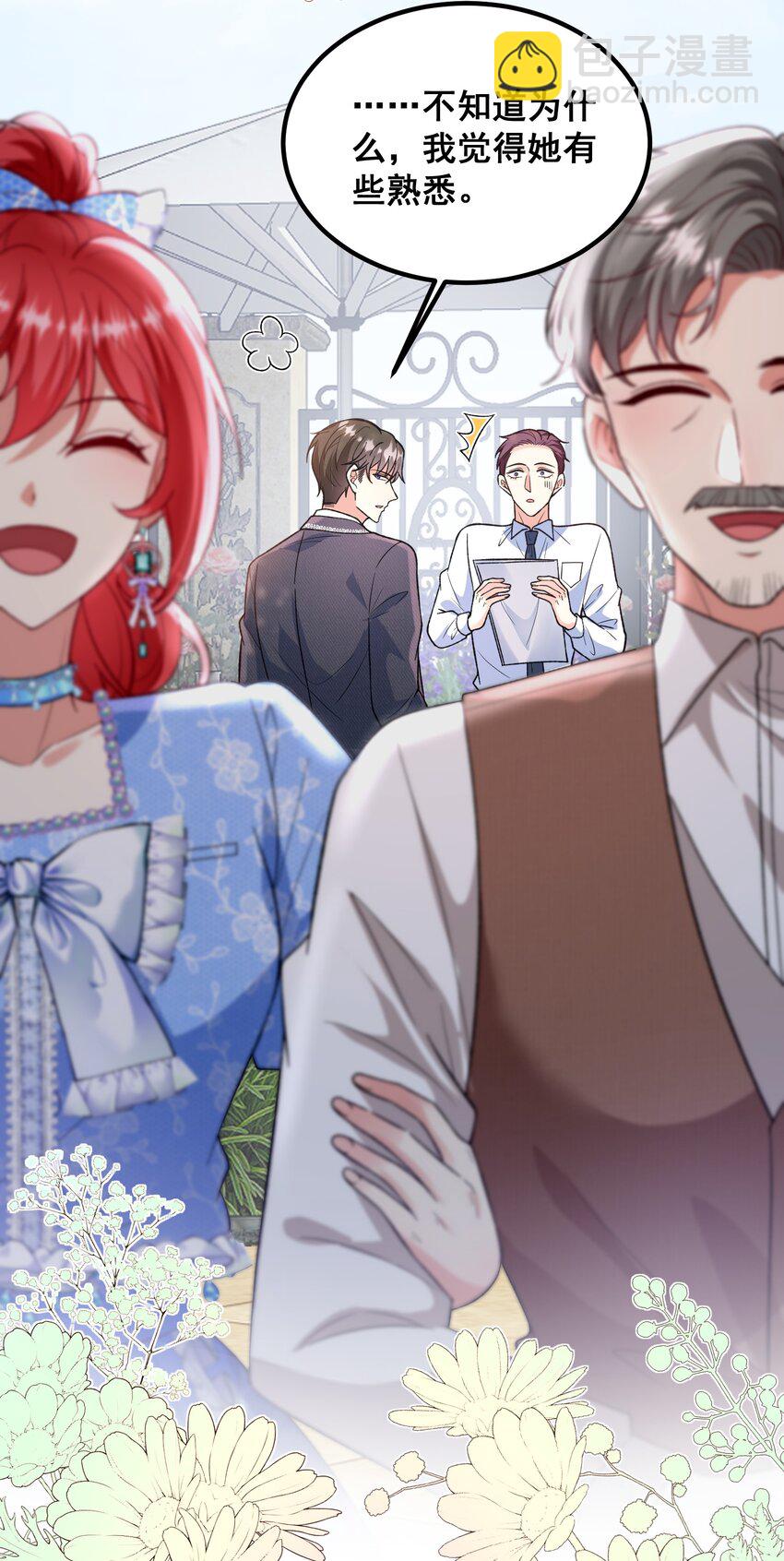 番外 当年爱上他的原因-第63话