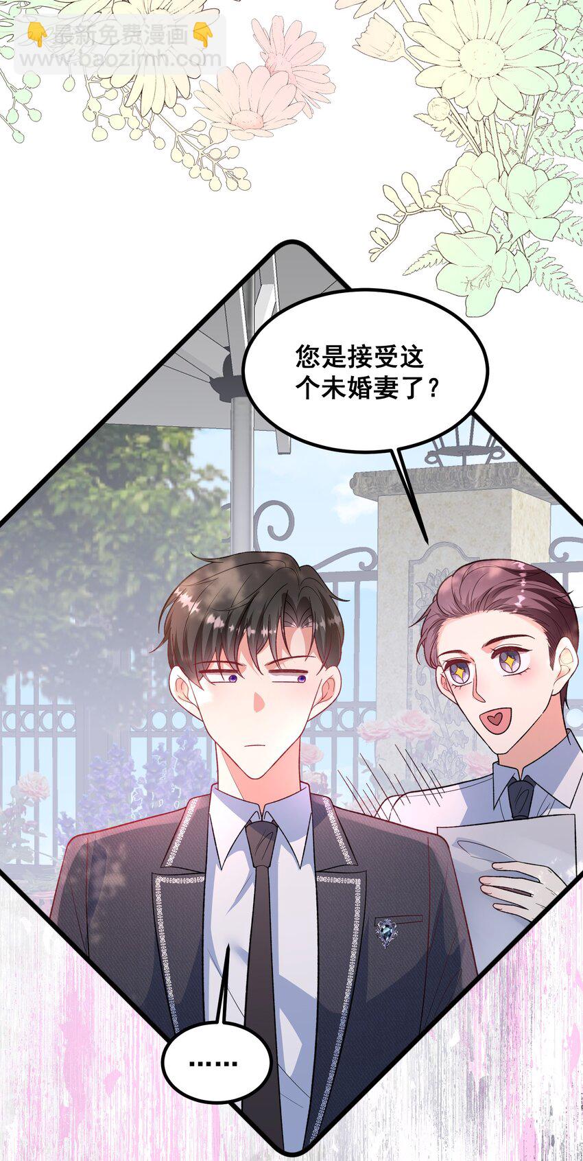 番外 当年爱上他的原因-第63话