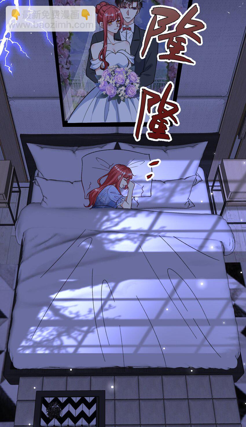 番外 当年爱上他的原因-第63话