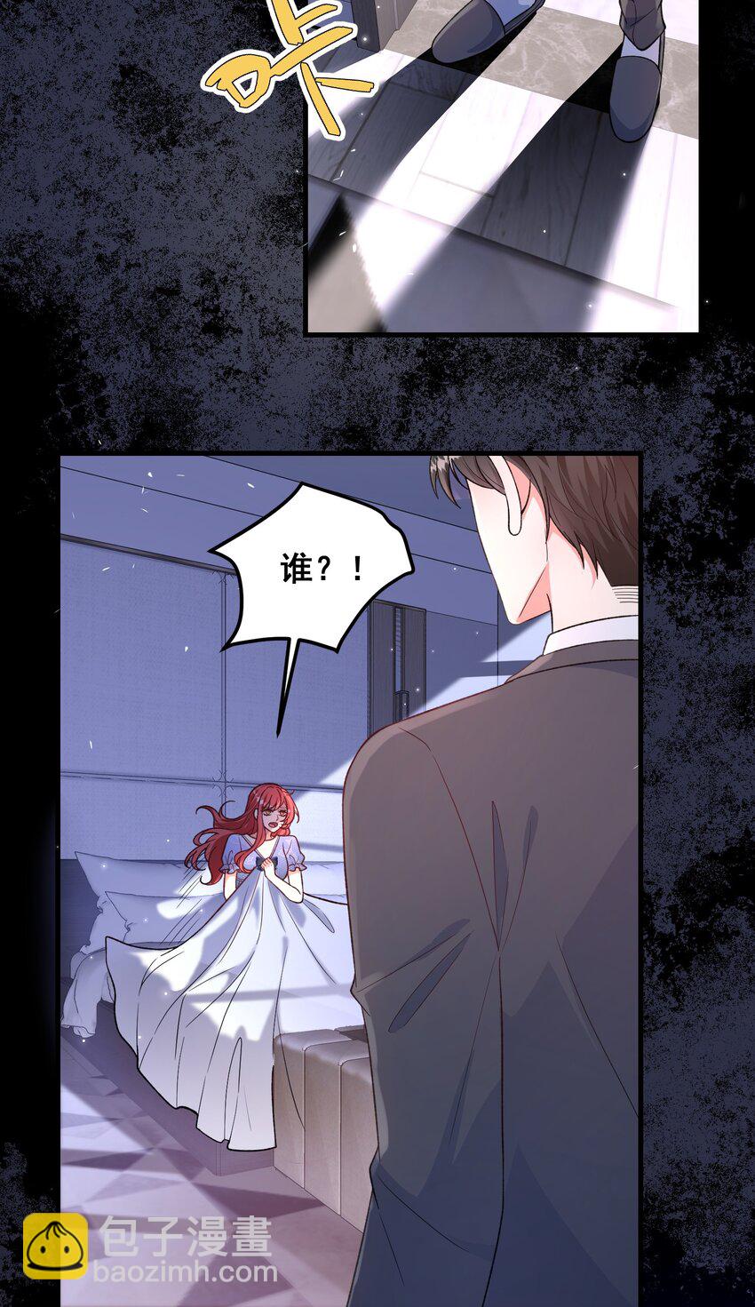 番外 当年爱上他的原因-第63话