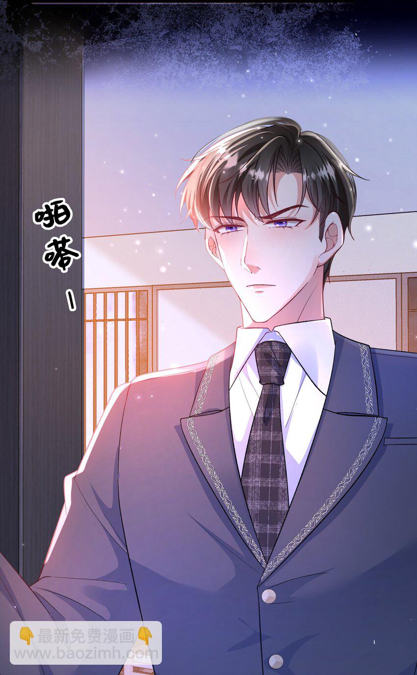 番外 当年爱上他的原因-第63话