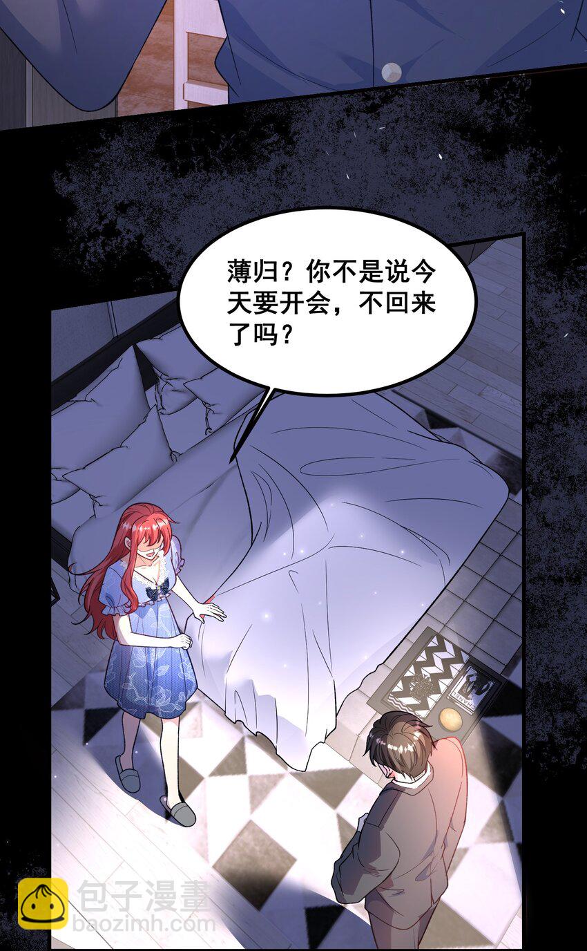 番外 当年爱上他的原因-第63话