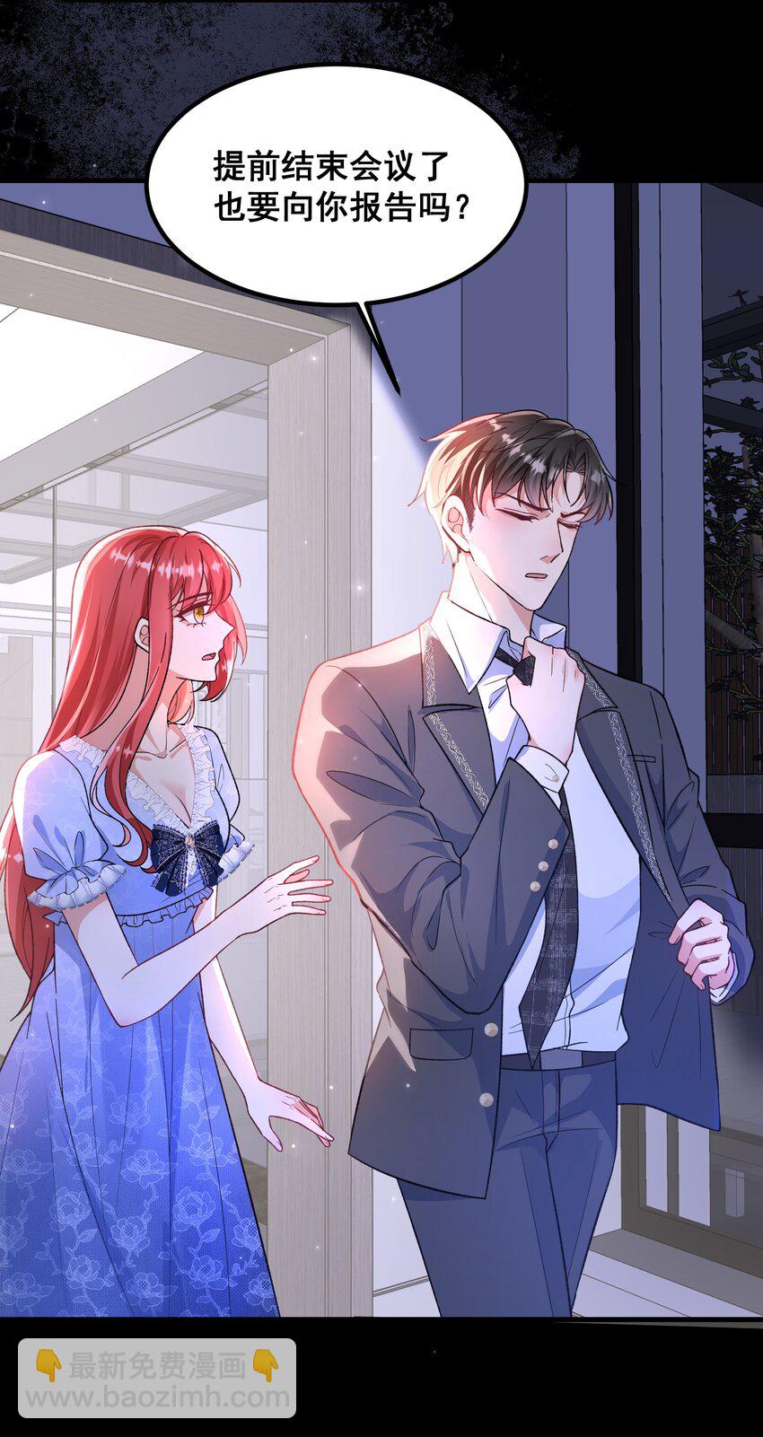 番外 当年爱上他的原因-第63话