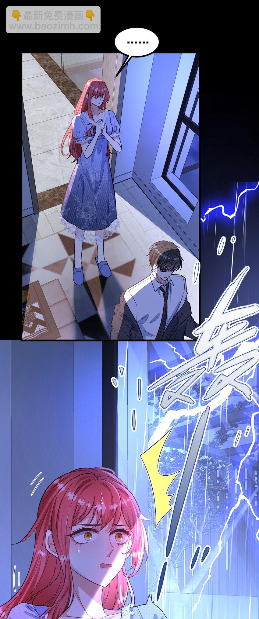 番外 当年爱上他的原因-第63话