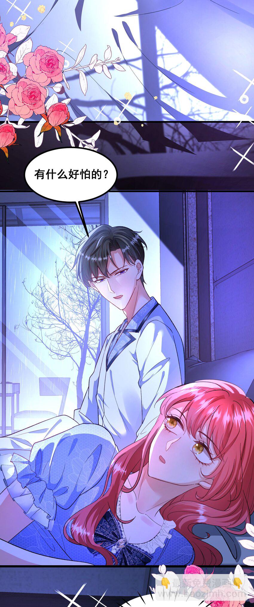 番外 当年爱上他的原因-第63话