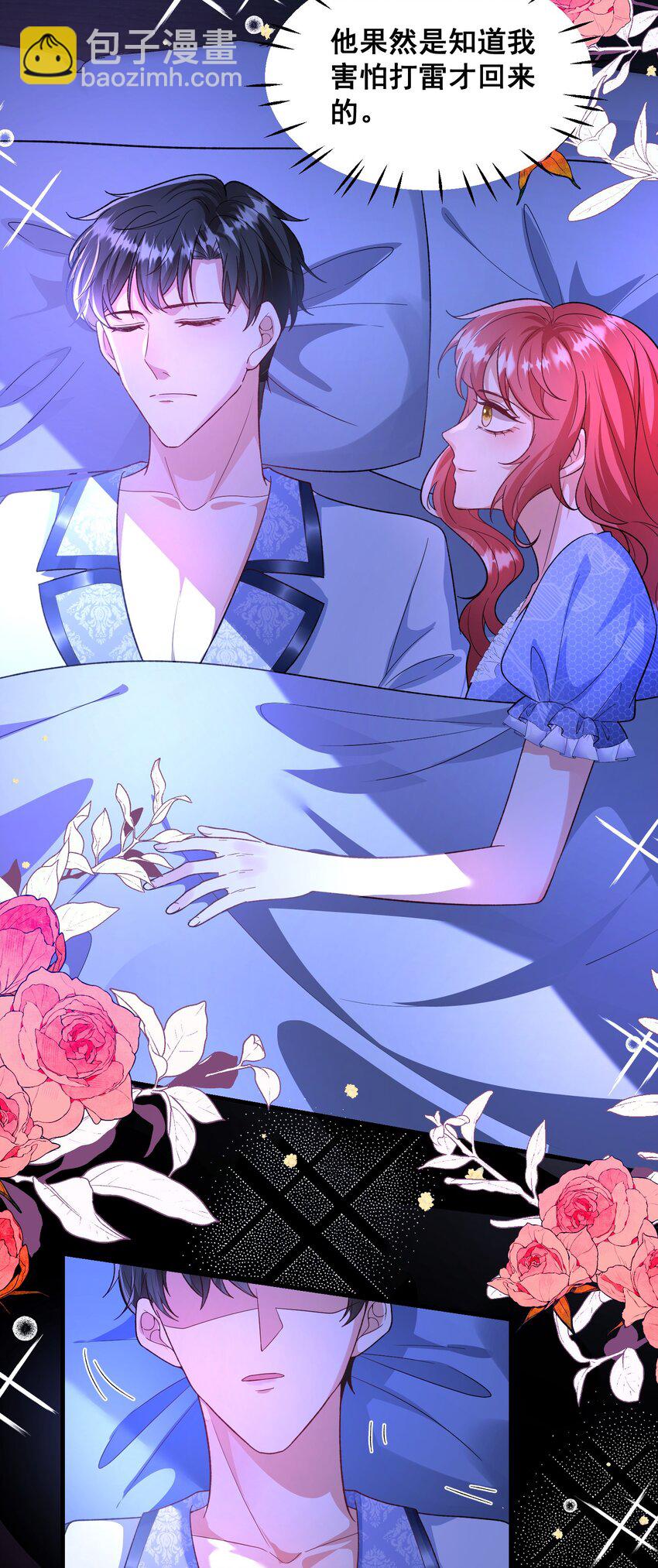 番外 当年爱上他的原因-第63话