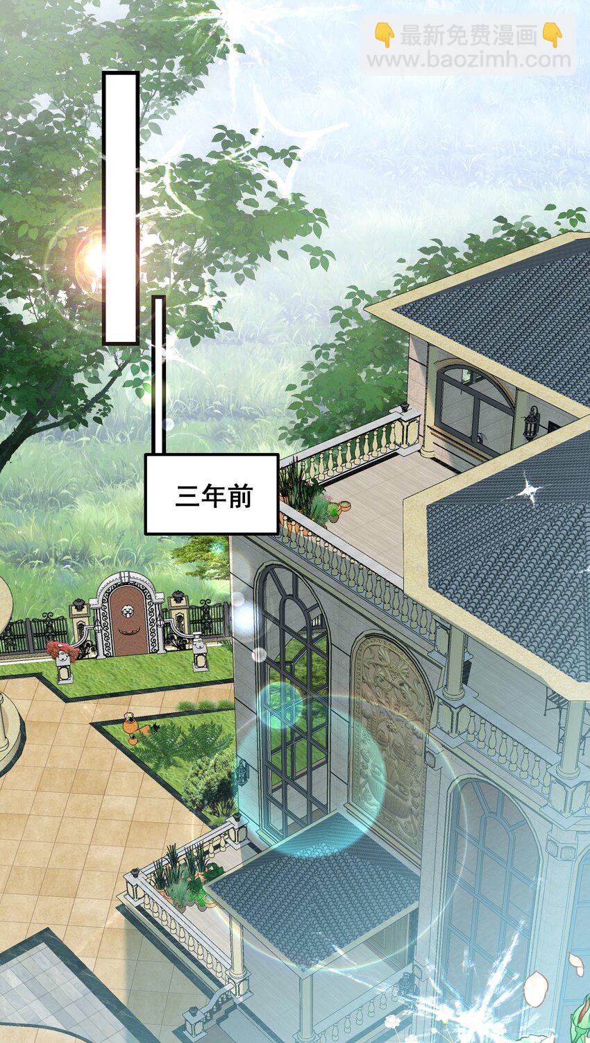 番外 当年爱上他的原因-第63话