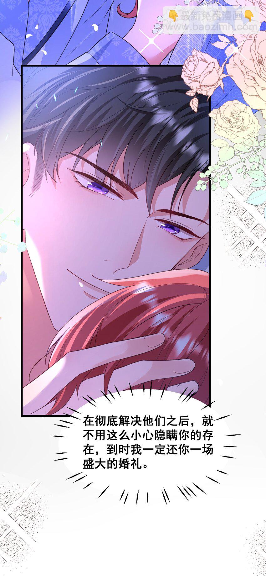 番外 当年爱上他的原因-第63话