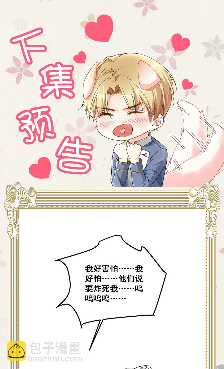 番外 当年爱上他的原因-第63话